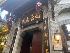 -黄兴南路步行商业街