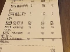 账单-CRAZYONES西班牙海鲜饭(上海美罗城店)
