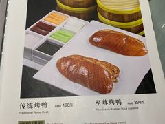 北京烤鸭-鸭王烤鸭店(三里河店)