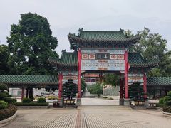 -广东圆玄道观