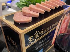 -王家渡火锅(金宝汇店)