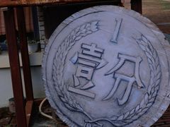 -多彩贵州城1958文化创意园