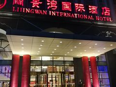 -北京丽景湾国际酒店