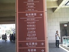 -陕西自然博物馆