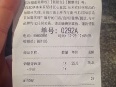 账单-LELECHA乐乐茶(上海五角场万达广场店)