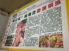 -工业第一家麻辣烫(奖工街店)
