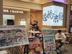 -阿香米线(深业上城店)