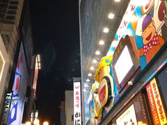 -蟹道乐(道顿堀本店)