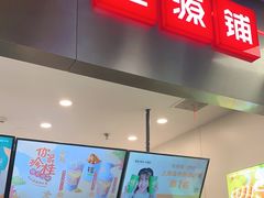 门面-桂桂茶(大宁国际广场店)