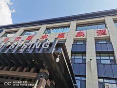 -弘安丽水温泉酒店