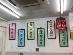大堂-逸桂禾面馆