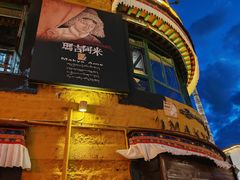 -玛吉阿米·餐吧