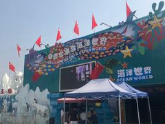 -白鹿仓冰雪海洋世界