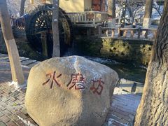 -水磨沟公园