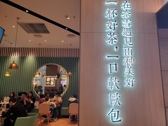 -奈雪的茶(佛山顺德美的悦然广场店)