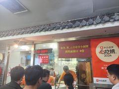 -津门张记包子铺(华昌道店)