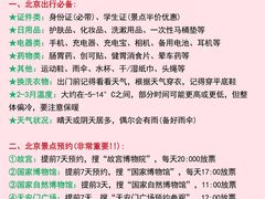 -北京站