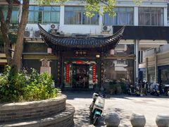 -御清斋总店(天一街店)