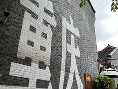 -重庆十八梯传统风貌区