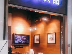 门面-巴黎贝甜(亿合城店)