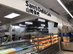 -山姆餐吧(山姆会员商店店)