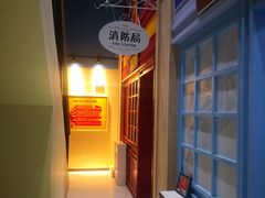 -蓝精灵乐园·世茂精灵之城主题乐园