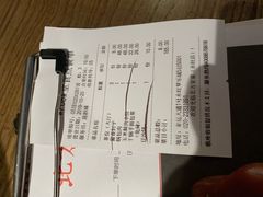 账单-北方家宴(番禺永旺店)