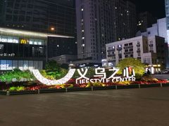 -义乌之心城市生活广场(新马路店)