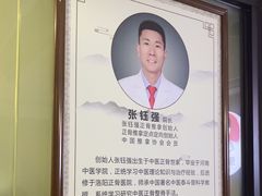 -张钰强中医正骨推拿连锁(华发商都店)