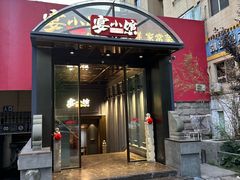 -宴小馆·小海鲜青岛菜(五四广场店)