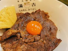 -Ramen满吉·豚骨拉面(丽园路店)