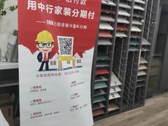 -乐杰空间设计(创意园店)