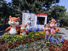 -北陵公园
