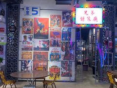 -马路牙子地桌烤肉(工体店)