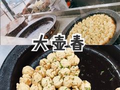 -大壶春生煎(四川中路店)