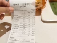 -粤食堂(天津和悦汇店)