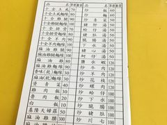 菜单-顺来十全排骨