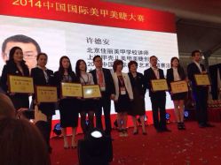 恭喜甲壳儿姐夫荣获美甲行业年度先锋人物-甲壳儿美甲美睫