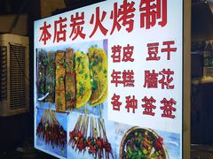 -冯烧烤(凯旋路总店)