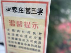 -蘑统田下·野生菌火锅