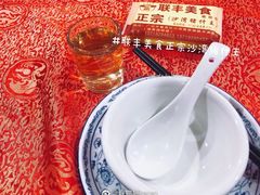 -联丰美食(番禺店)