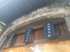 门面-舌尖葱包烩