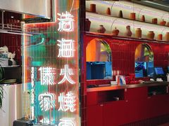 -浩海火燒雲傣家菜(合生汇店)