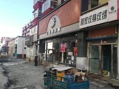 -丁香西饼屋(桂林路店)