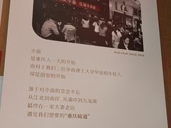 -遇见小面(广州南站店)