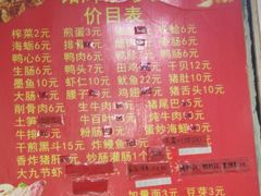 -铭辉沙嗲面(新街商业城店)