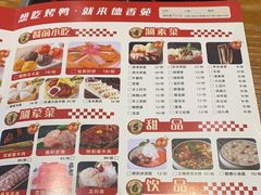 -德香苑脆皮烤鸭·经典(爱融荟城店)