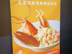 -徐记海鲜·家宴(南油永新汇店)