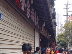 -全家福米线