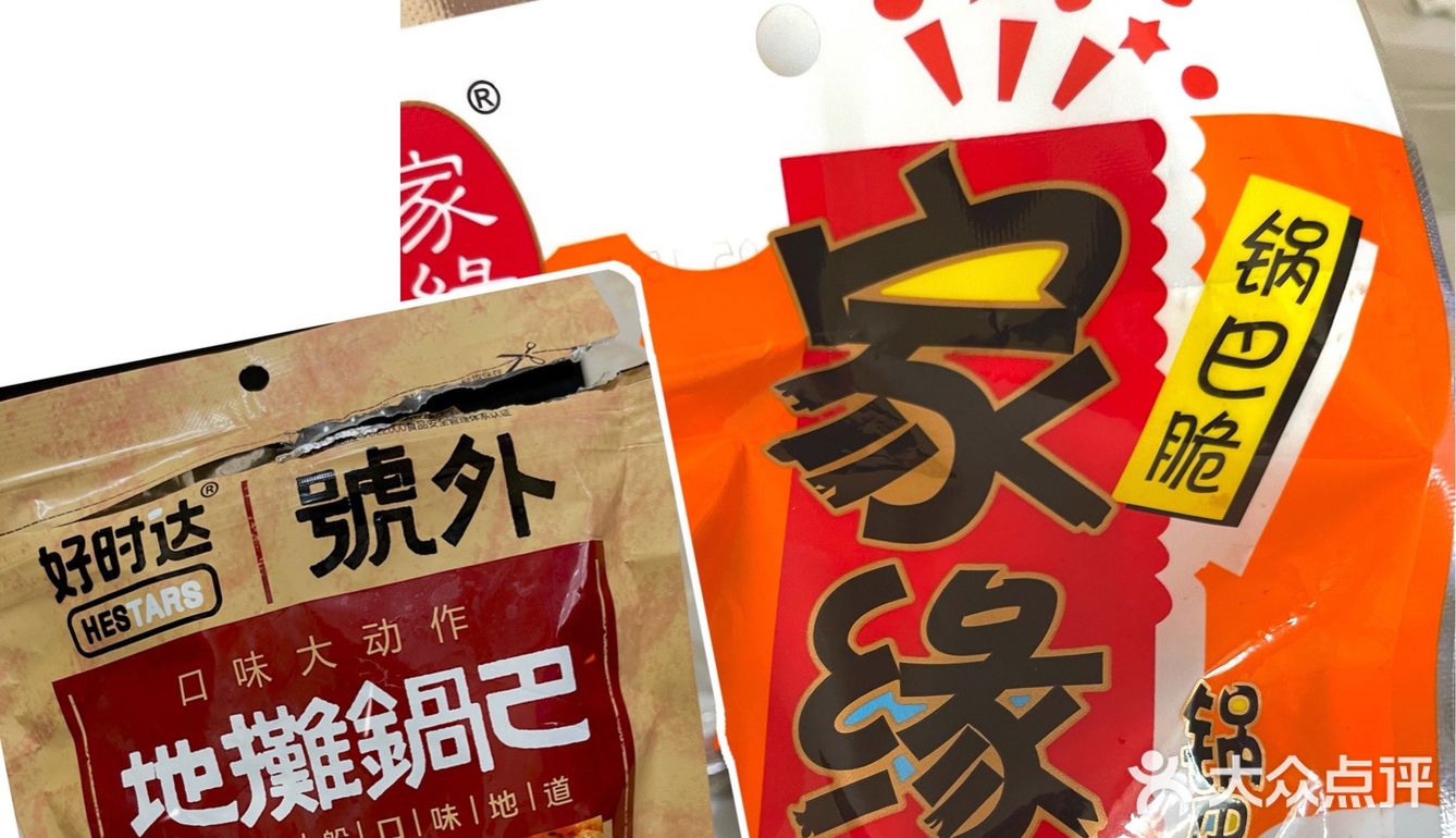 无反式脂肪有辣条味的！锅巴！